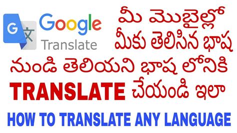 google translate hindi to telugu